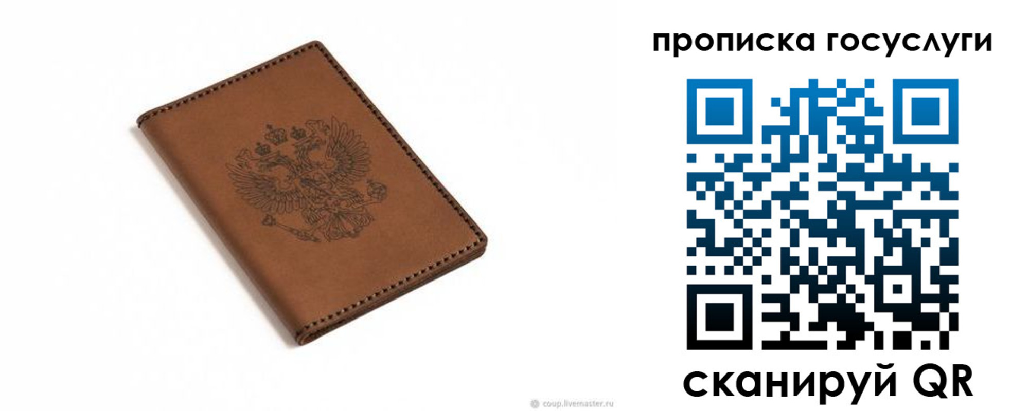 временная регистрация в квартире в Шебекино